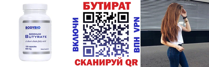 Бутират буратино  купить закладку  Наволоки 