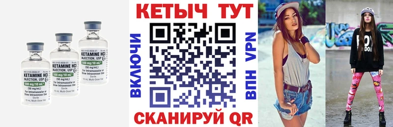 КЕТАМИН VHQ  цена наркотик  Наволоки 